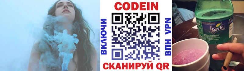 маркетплейс Telegram  Оха  Codein Purple Drank 